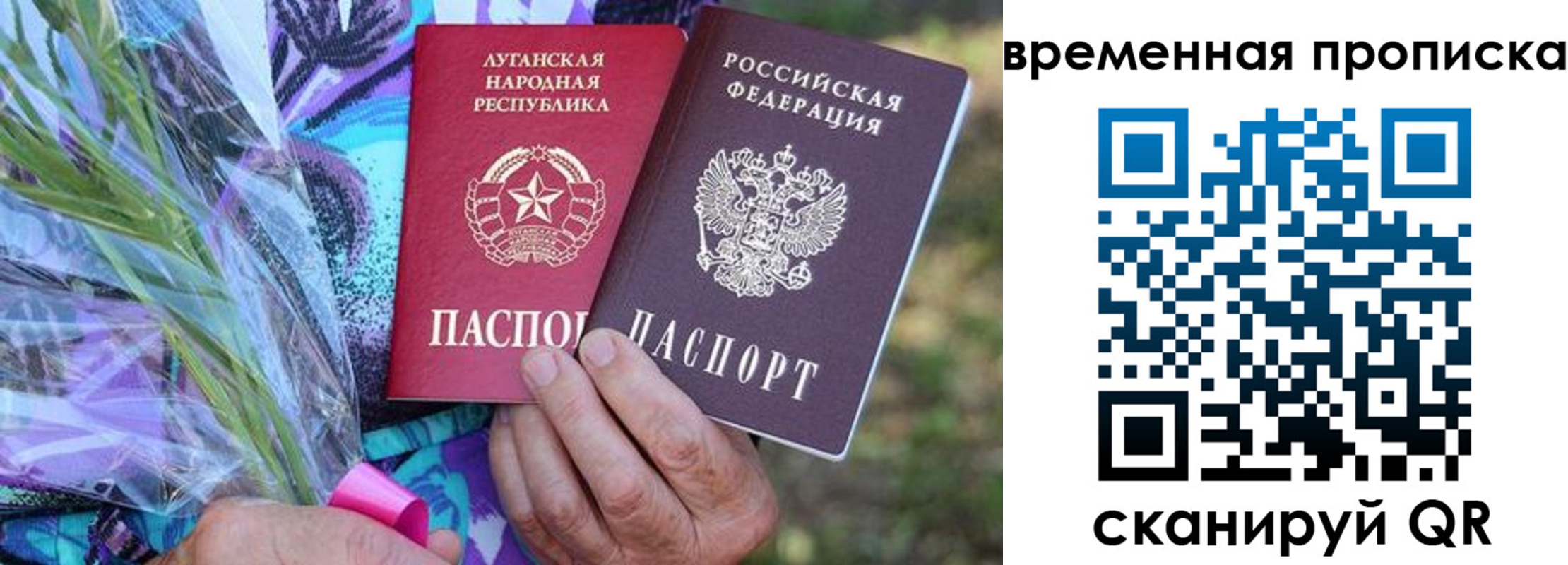 купить прописку в Орске