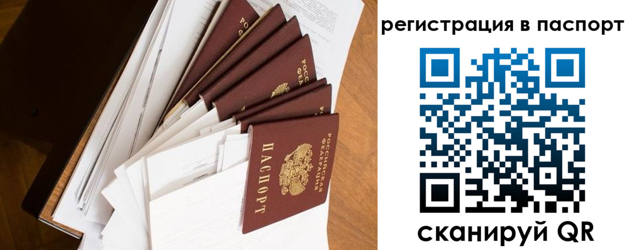 временная регистрация собственник в Орске