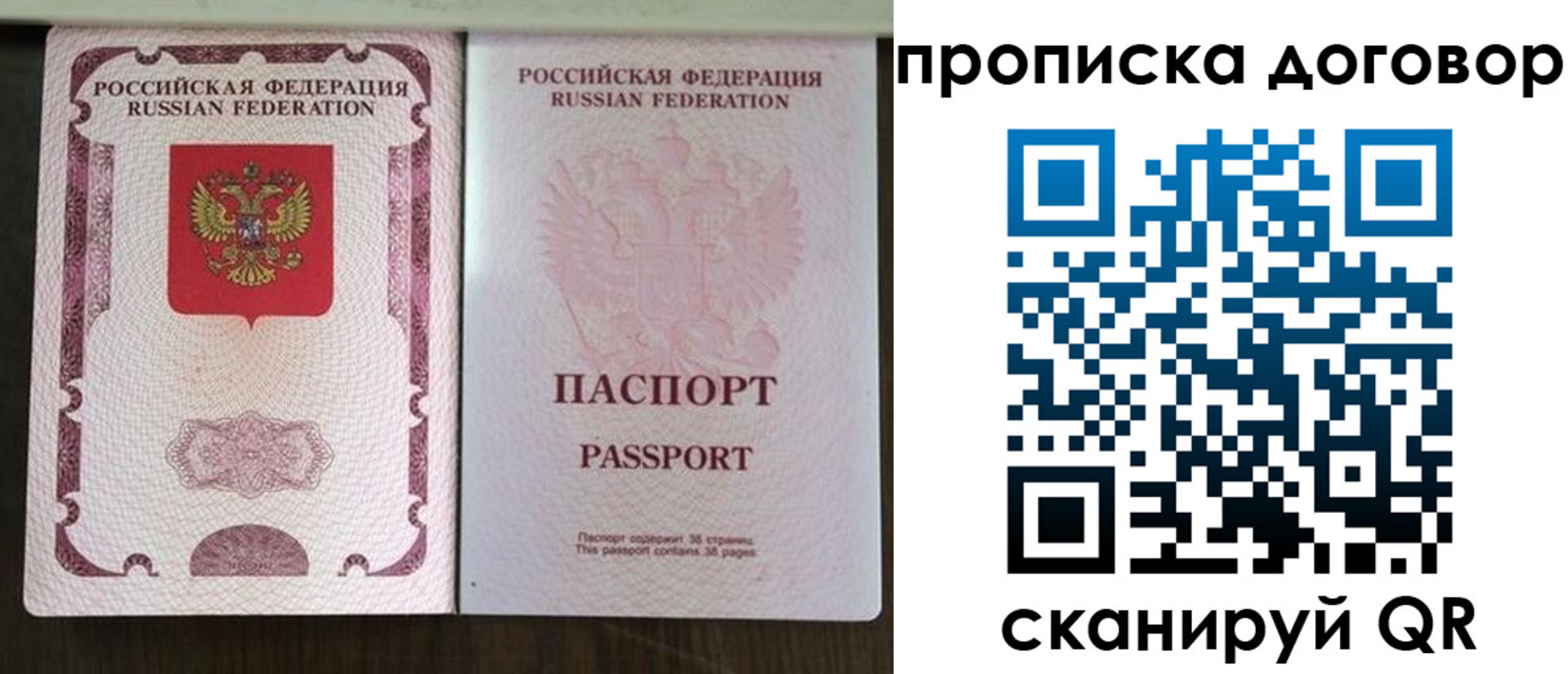 прописка для военкомата в Орске