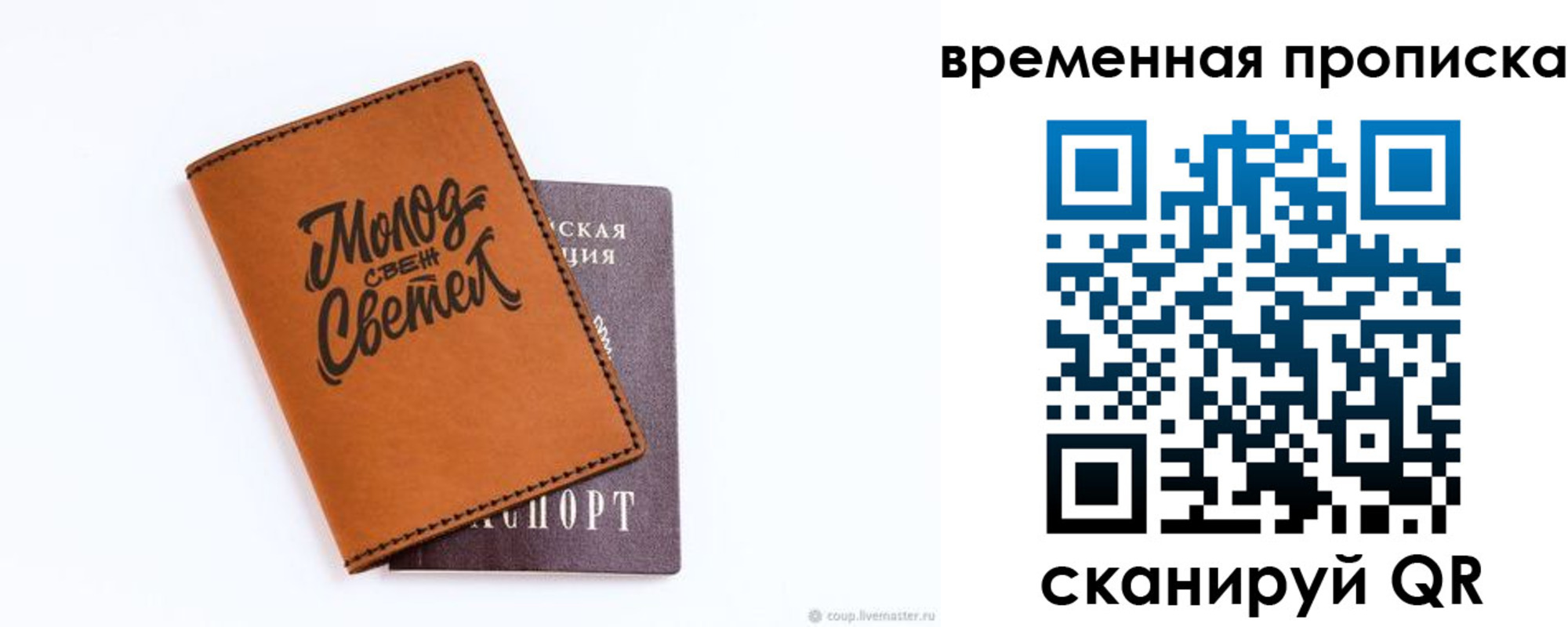 прописка ребенка в Орске